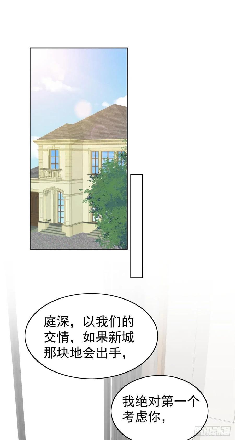 34薄总你来了-我靠大佬稳住男团C位-九川动漫（第24张）