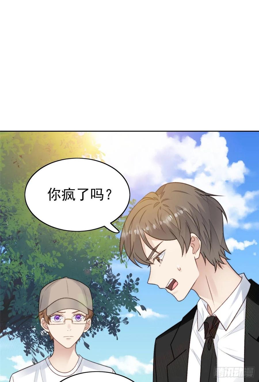 34薄总你来了-我靠大佬稳住男团C位-九川动漫（第7张）