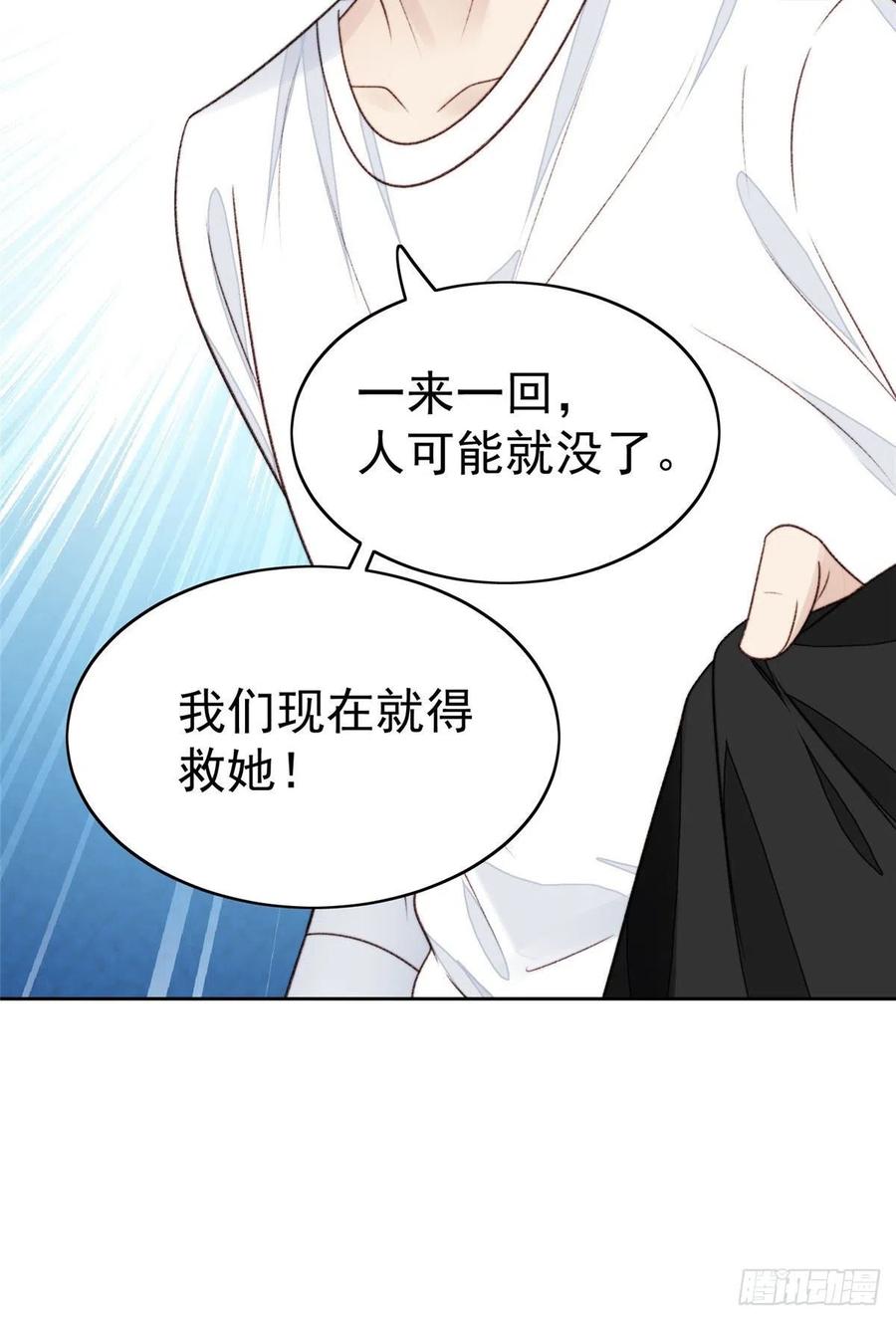 34薄总你来了-我靠大佬稳住男团C位-九川动漫（第6张）