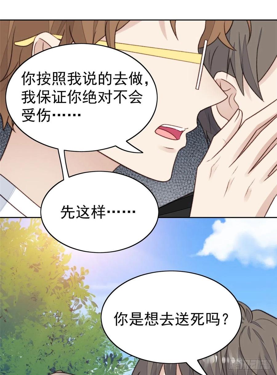 34薄总你来了-我靠大佬稳住男团C位-九川动漫（第10张）