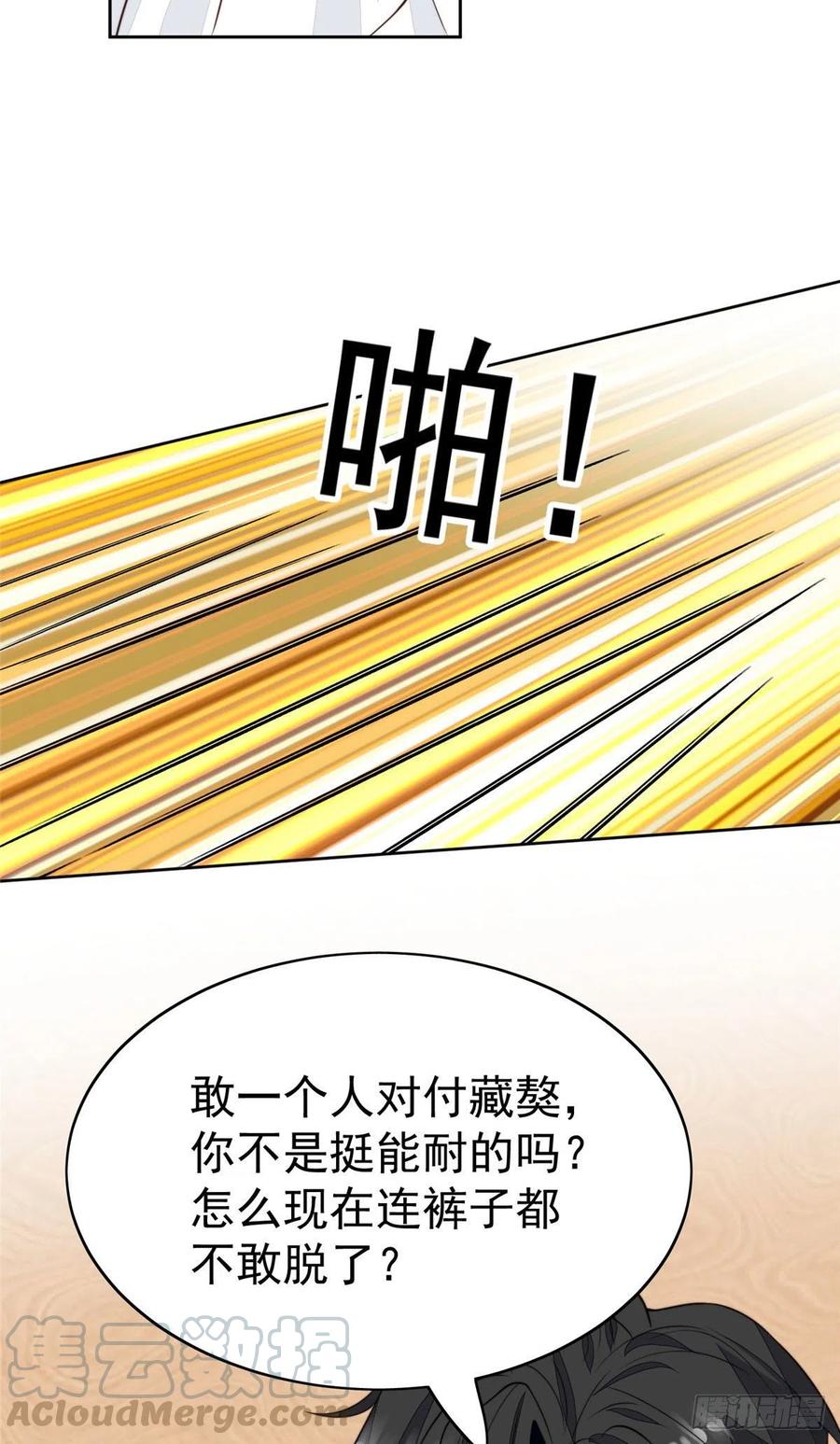 35薄总别碰那里-我靠大佬稳住男团C位-九川动漫（第13张）