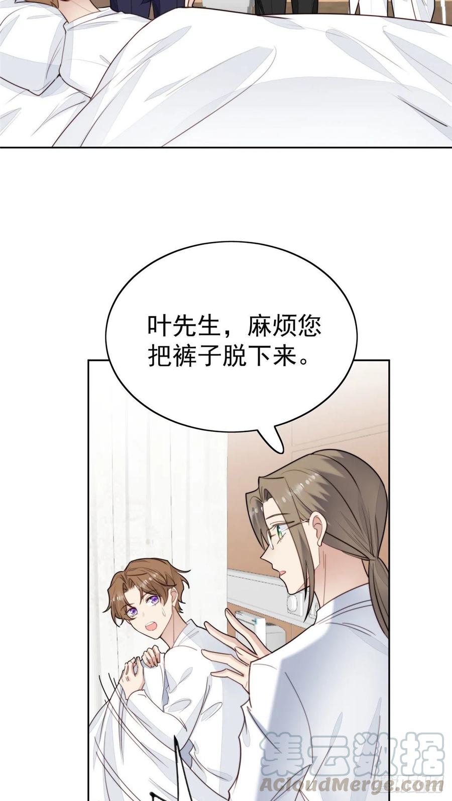 35薄总别碰那里-我靠大佬稳住男团C位-九川动漫（第7张）