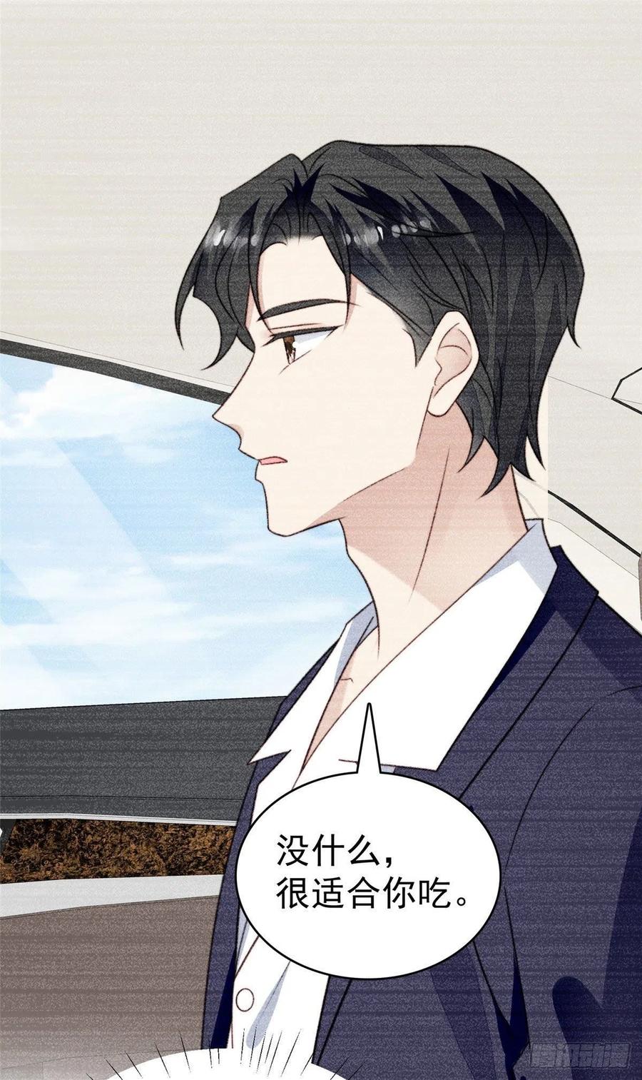36薄总的温柔-我靠大佬稳住男团C位-九川动漫（第23张）