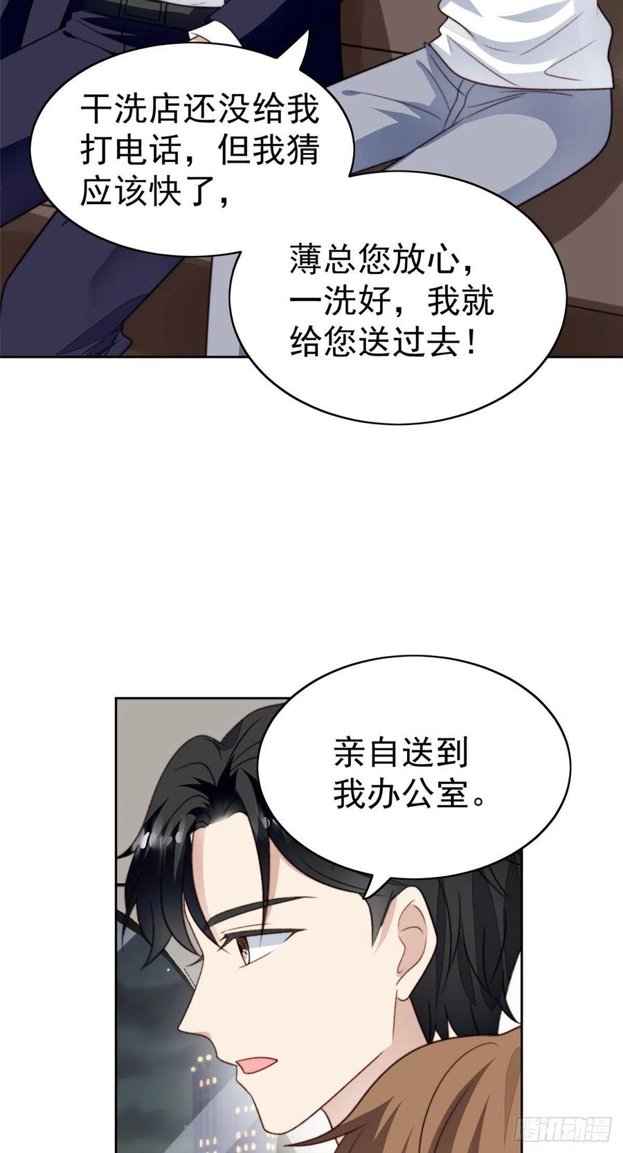 36薄总的温柔-我靠大佬稳住男团C位-九川动漫（第5张）