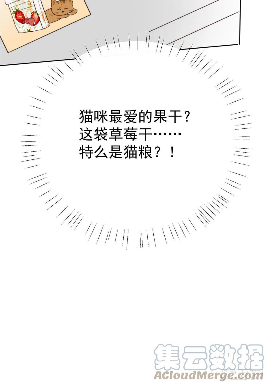 36薄总的温柔-我靠大佬稳住男团C位-九川动漫（第22张）