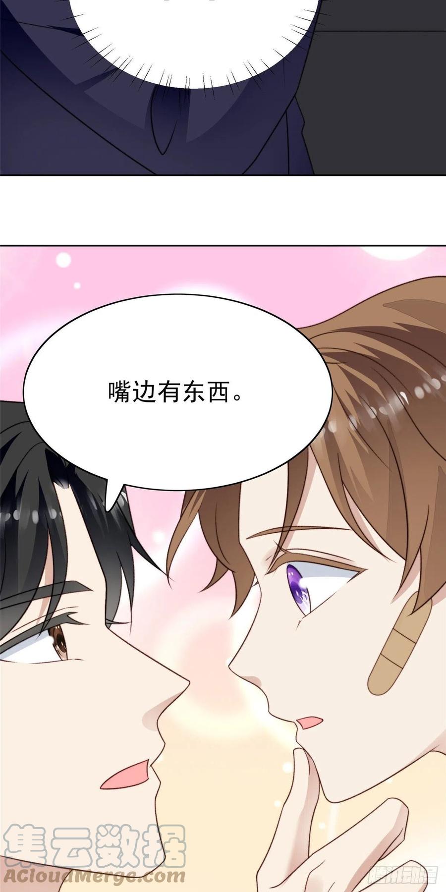 36薄总的温柔-我靠大佬稳住男团C位-九川动漫（第13张）