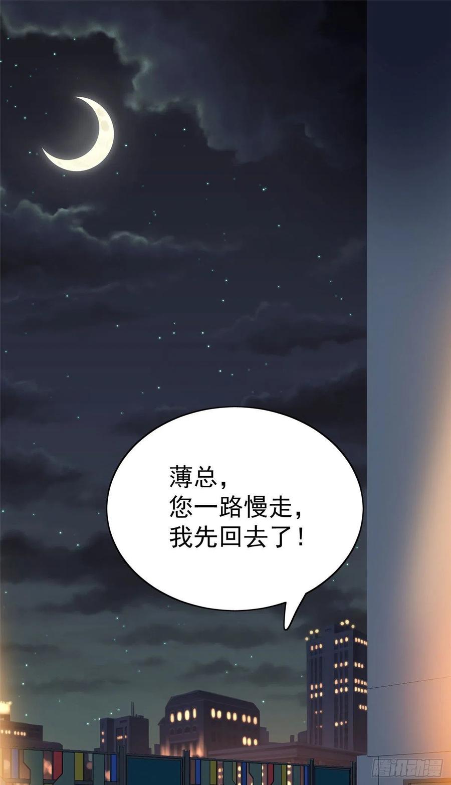 36薄总的温柔-我靠大佬稳住男团C位-九川动漫（第9张）