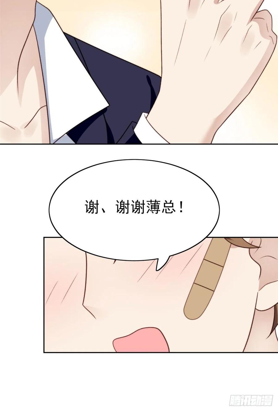 36薄总的温柔-我靠大佬稳住男团C位-九川动漫（第14张）
