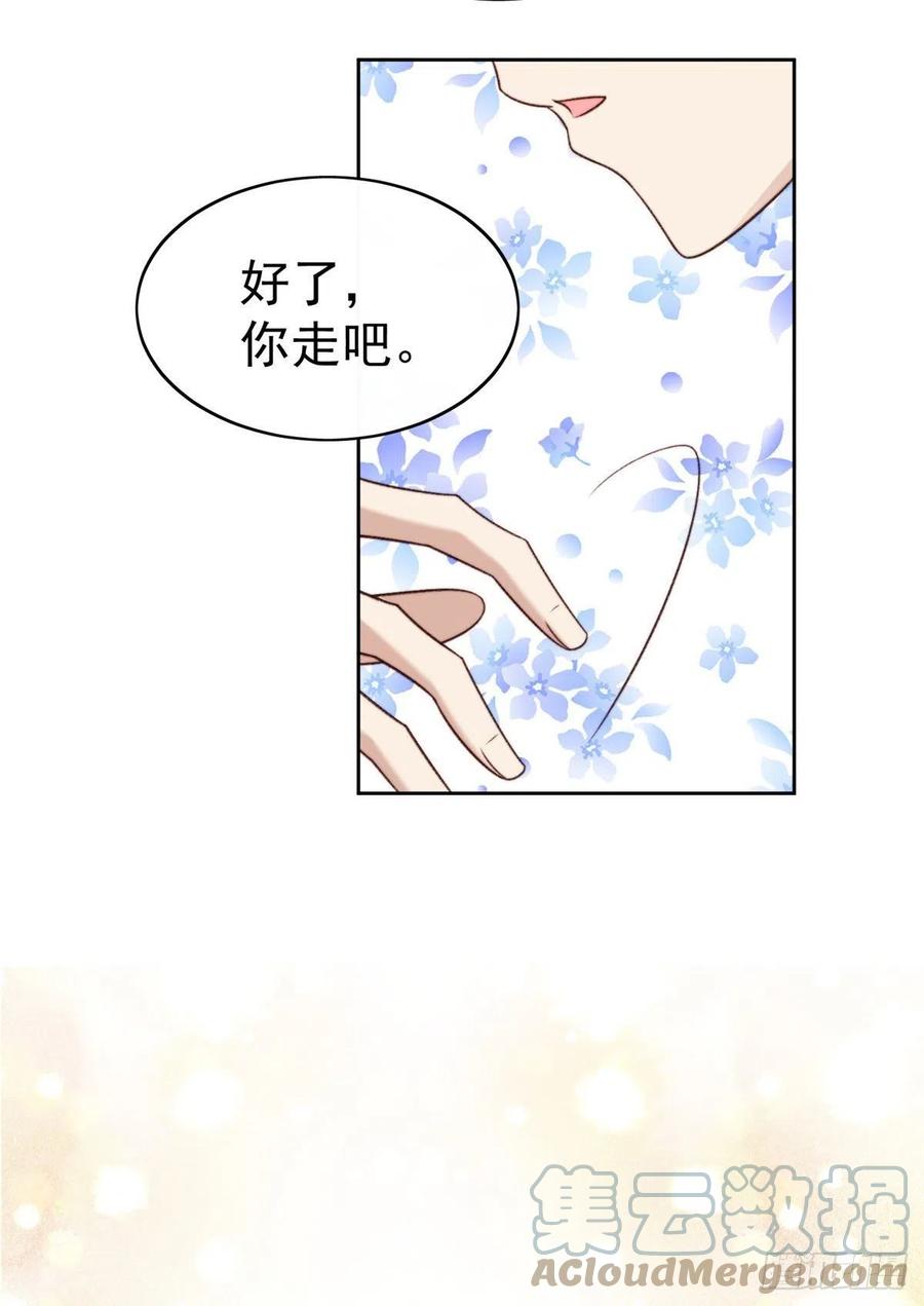 36薄总的温柔-我靠大佬稳住男团C位-九川动漫（第16张）