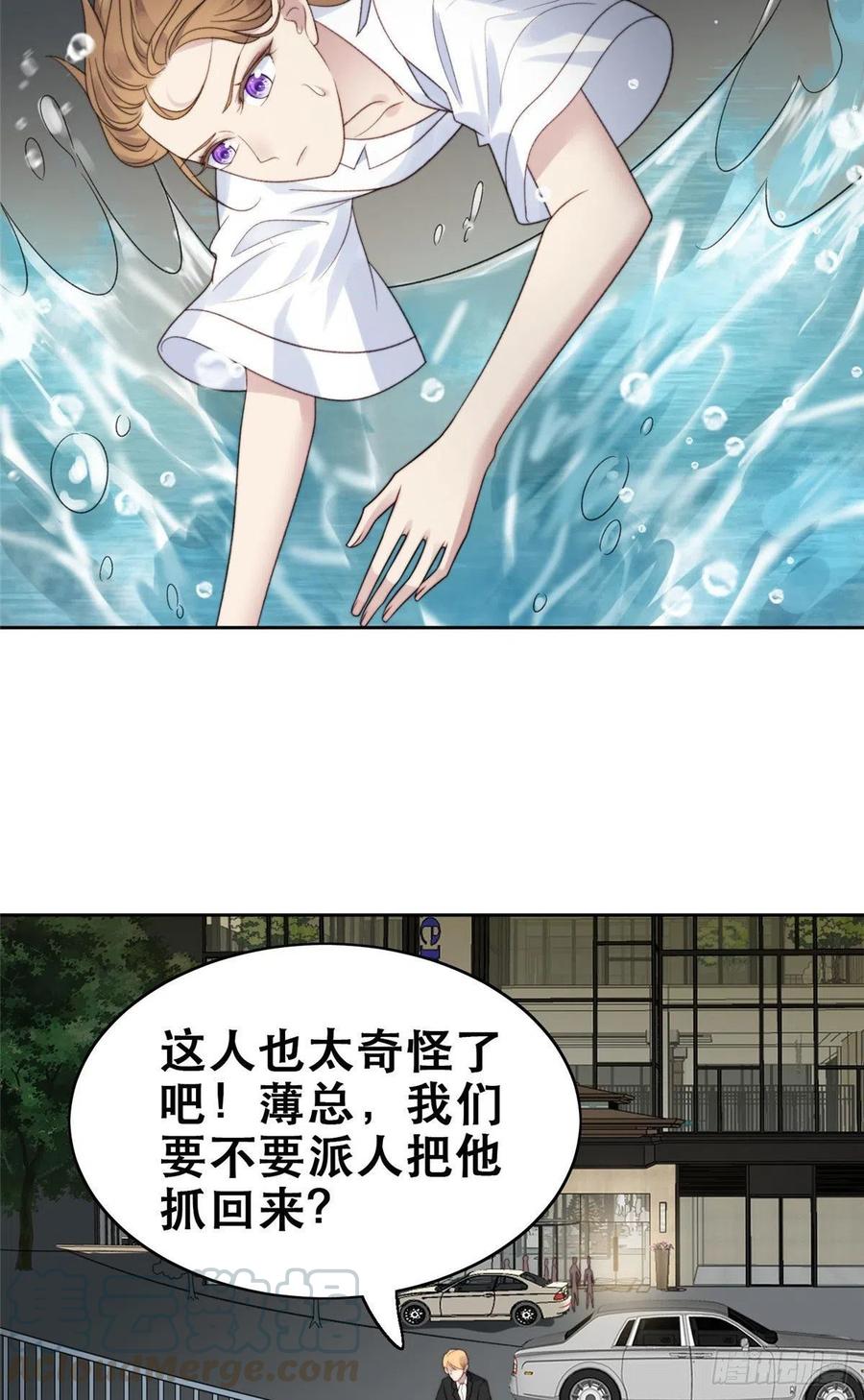 02被隐藏的美貌-我靠大佬稳住男团C位-九川动漫（第9张）