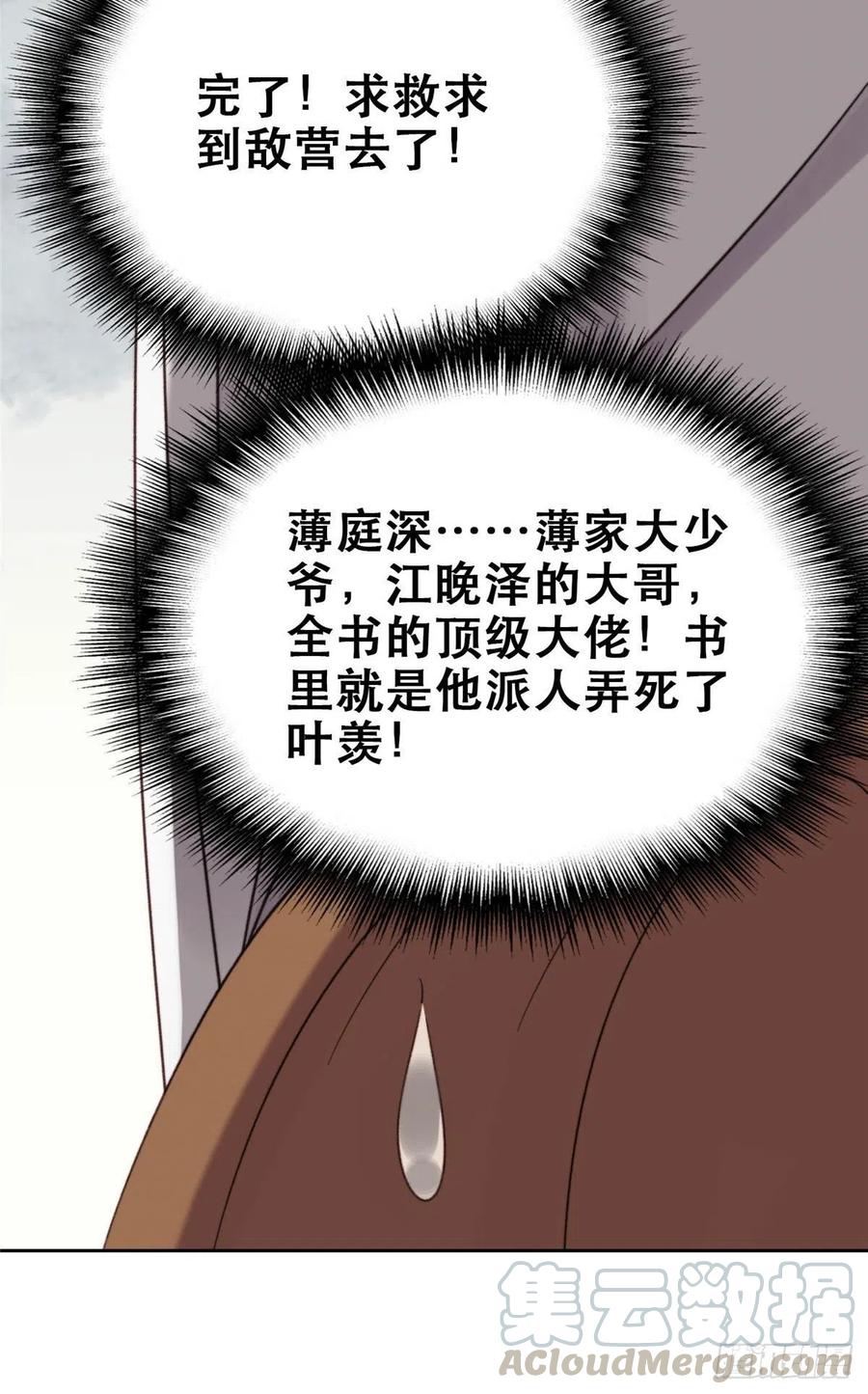 02被隐藏的美貌-我靠大佬稳住男团C位-九川动漫（第6张）