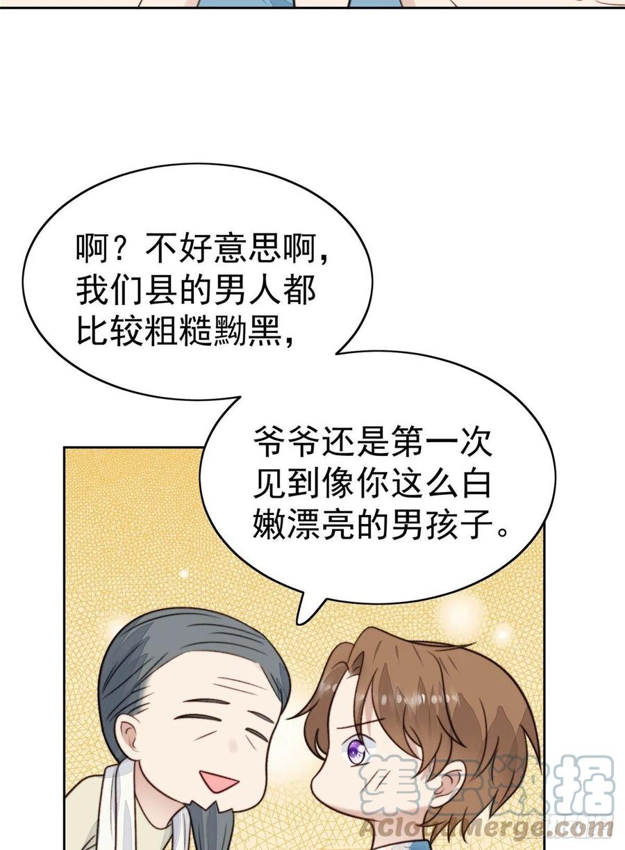 38薄总不让我跟别人搞绯闻！-我靠大佬稳住男团C位-九川动漫（第37张）