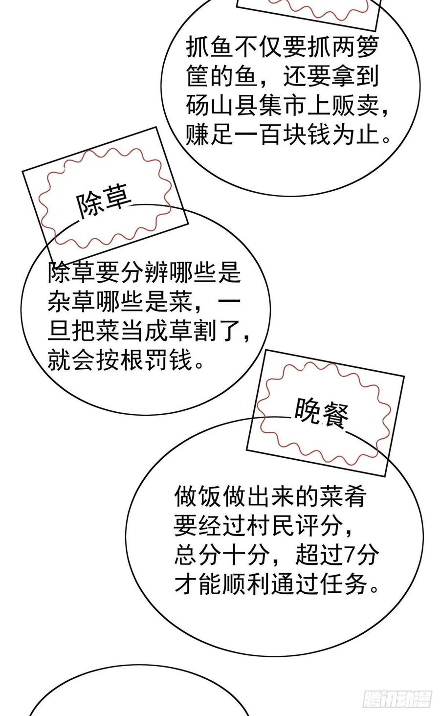 38薄总不让我跟别人搞绯闻！-我靠大佬稳住男团C位-九川动漫（第23张）