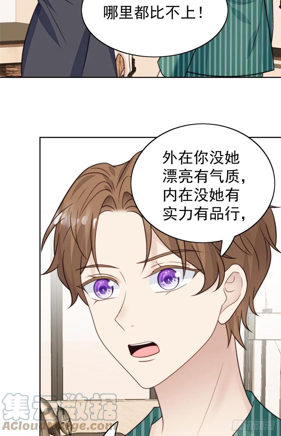 38薄总不让我跟别人搞绯闻！-我靠大佬稳住男团C位-九川动漫（第10张）
