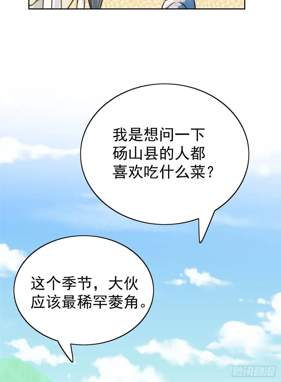 38薄总不让我跟别人搞绯闻！-我靠大佬稳住男团C位-九川动漫（第38张）