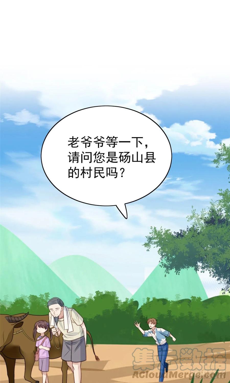 38薄总不让我跟别人搞绯闻！-我靠大佬稳住男团C位-九川动漫（第34张）