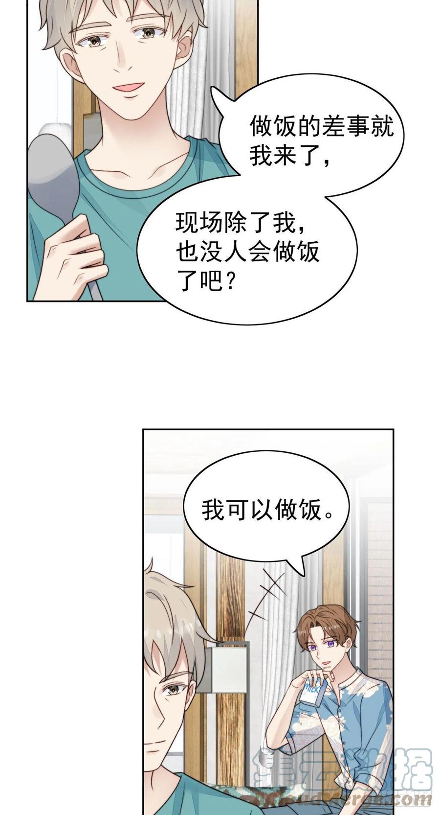 38薄总不让我跟别人搞绯闻！-我靠大佬稳住男团C位-九川动漫（第25张）