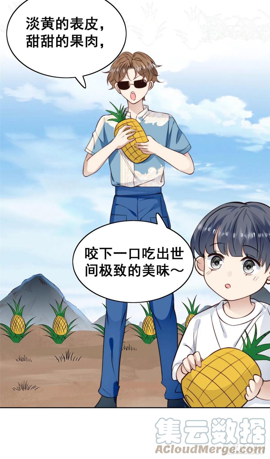39叶羡的表现-我靠大佬稳住男团C位-九川动漫（第22张）