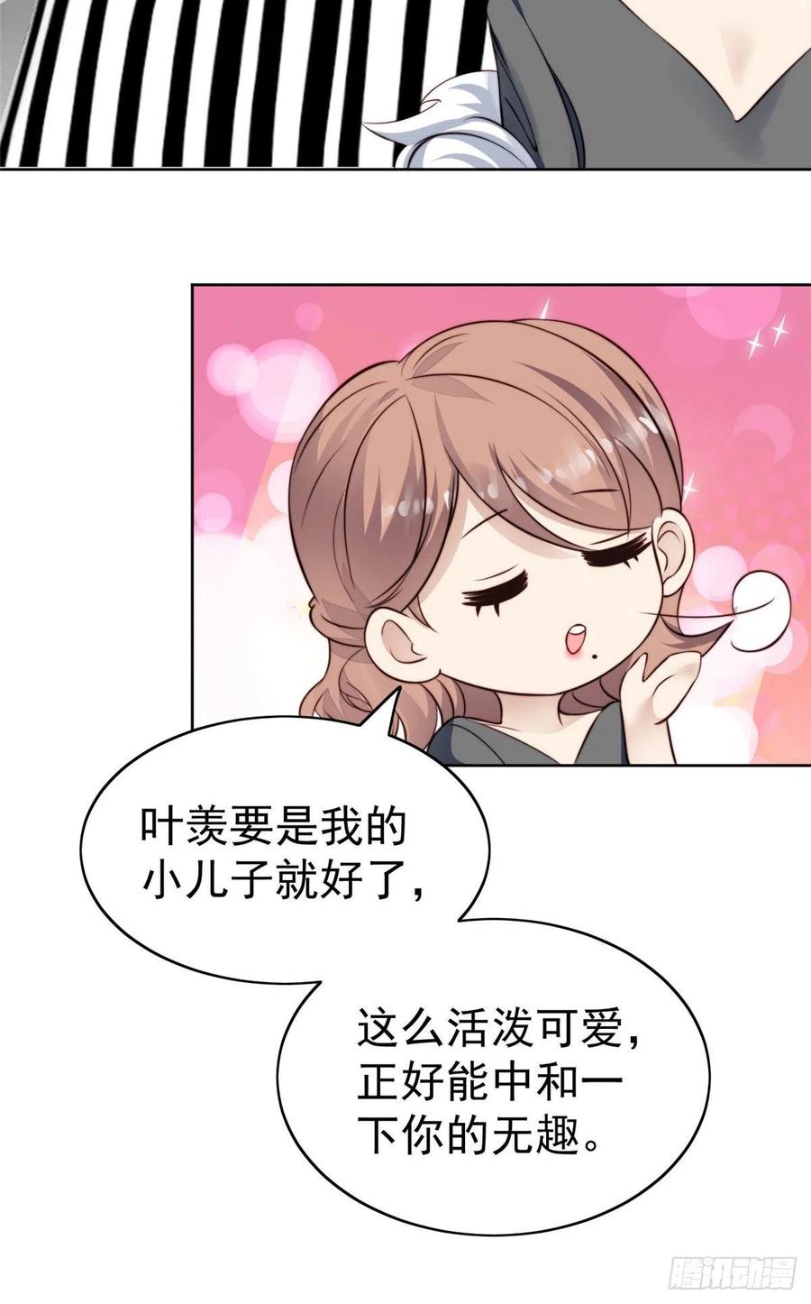 39叶羡的表现-我靠大佬稳住男团C位-九川动漫（第29张）