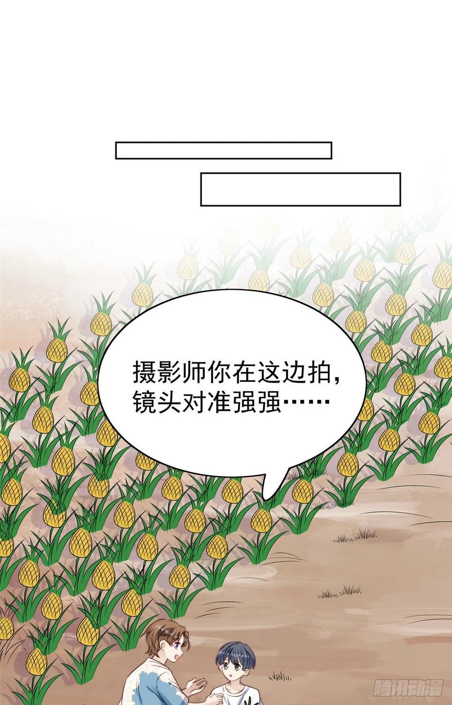 39叶羡的表现-我靠大佬稳住男团C位-九川动漫（第18张）