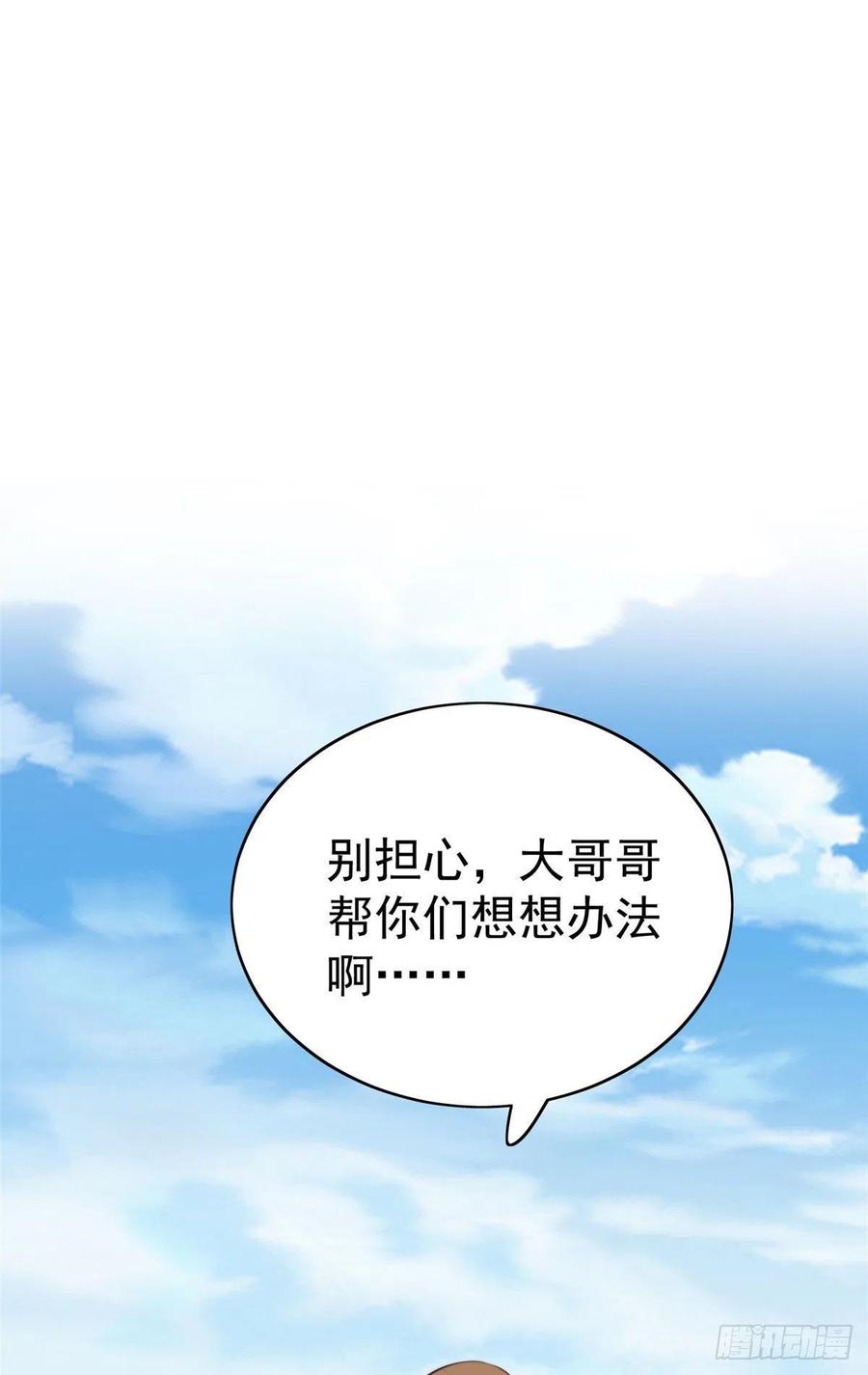 39叶羡的表现-我靠大佬稳住男团C位-九川动漫（第14张）