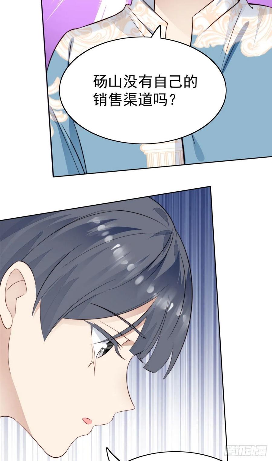 39叶羡的表现-我靠大佬稳住男团C位-九川动漫（第12张）