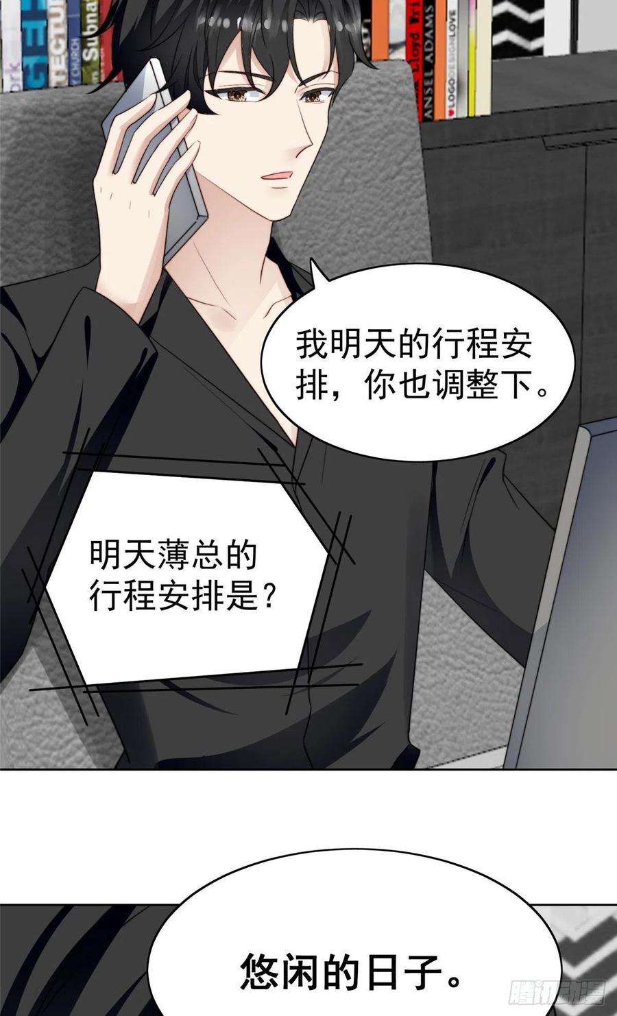 39叶羡的表现-我靠大佬稳住男团C位-九川动漫（第32张）