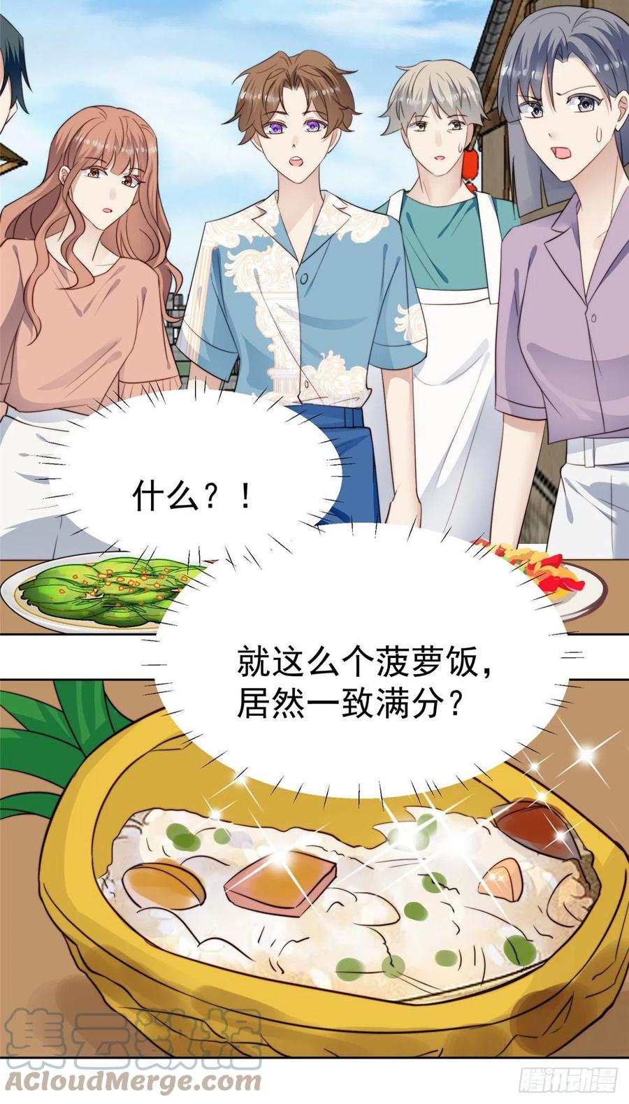 39叶羡的表现-我靠大佬稳住男团C位-九川动漫（第43张）