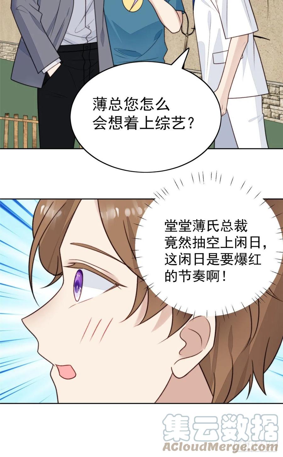 40神秘嘉宾？-我靠大佬稳住男团C位-九川动漫（第13张）
