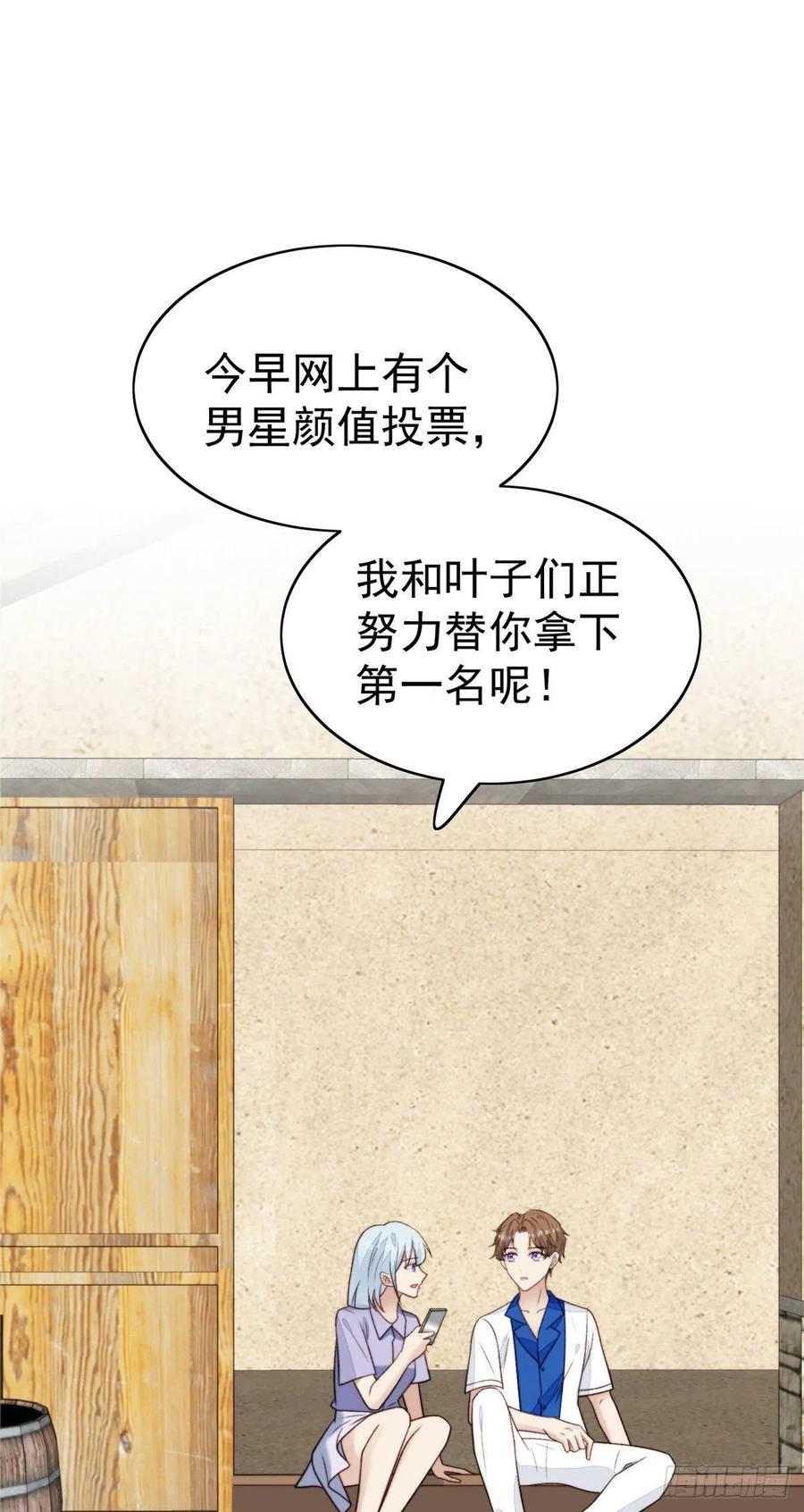 40神秘嘉宾？-我靠大佬稳住男团C位-九川动漫（第2张）