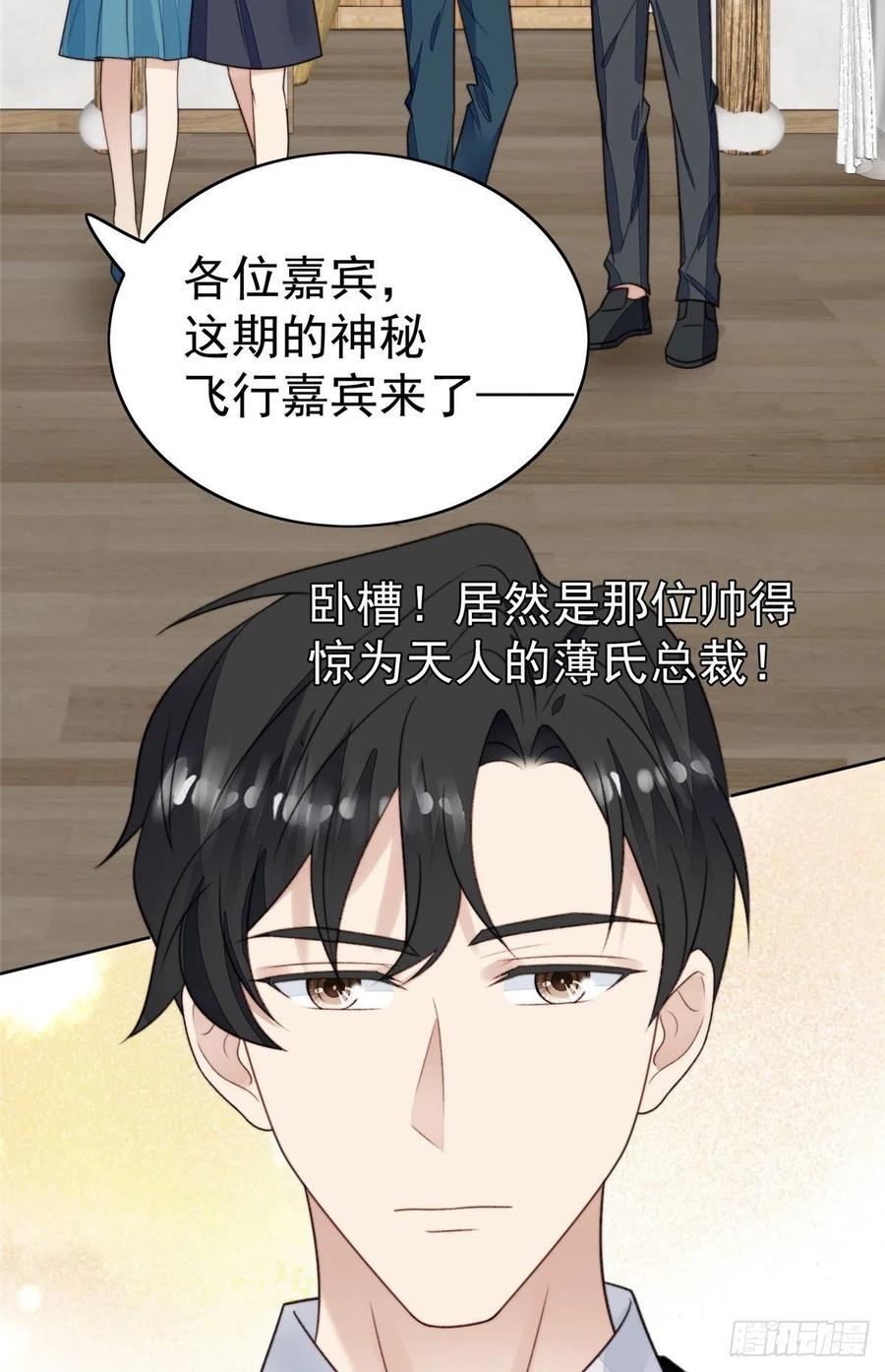 40神秘嘉宾？-我靠大佬稳住男团C位-九川动漫（第18张）
