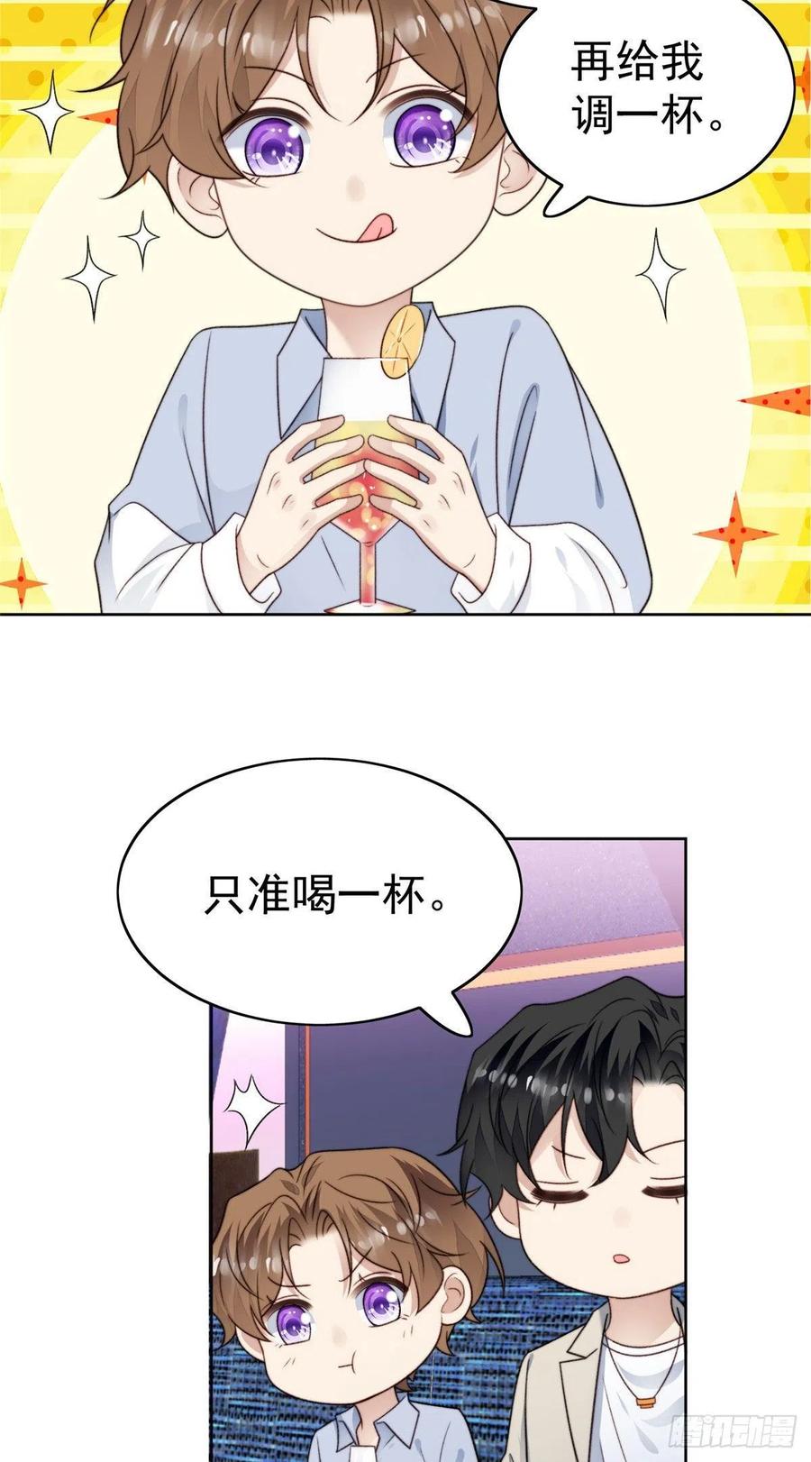 41当场出柜？-我靠大佬稳住男团C位-九川动漫（第35张）