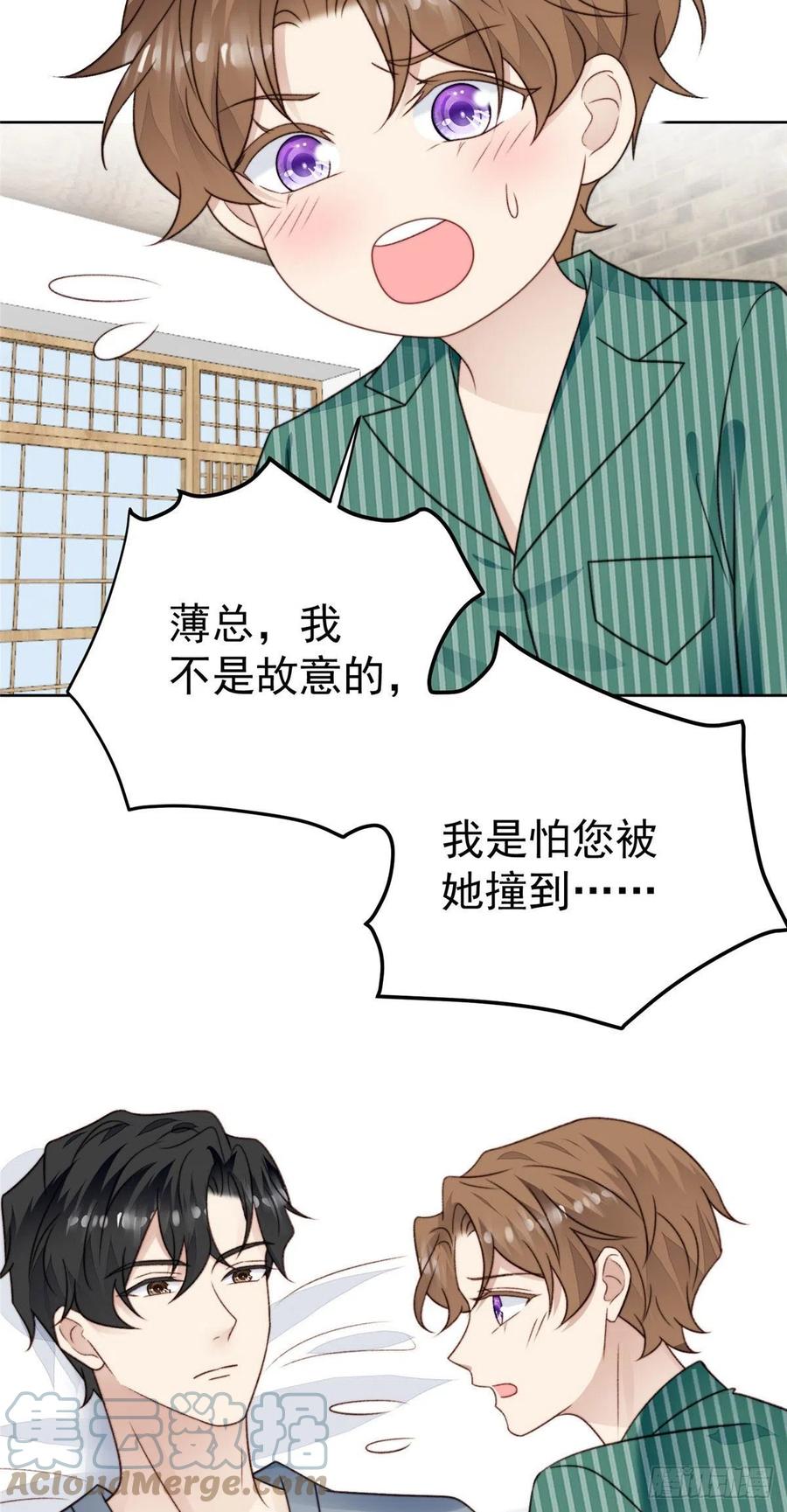 41当场出柜？-我靠大佬稳住男团C位-九川动漫（第10张）
