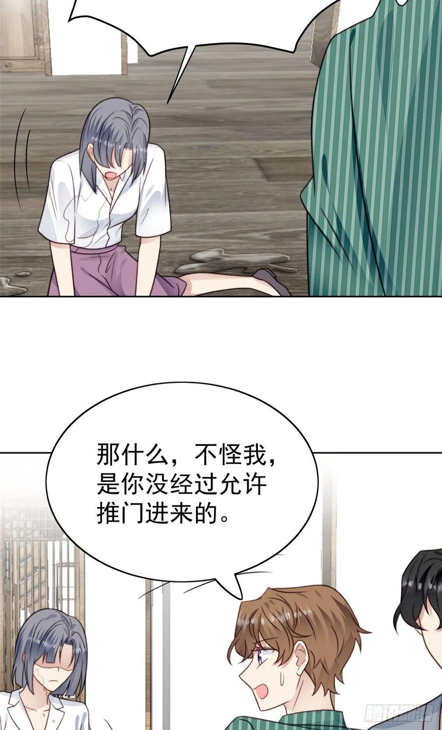 41当场出柜？-我靠大佬稳住男团C位-九川动漫（第12张）