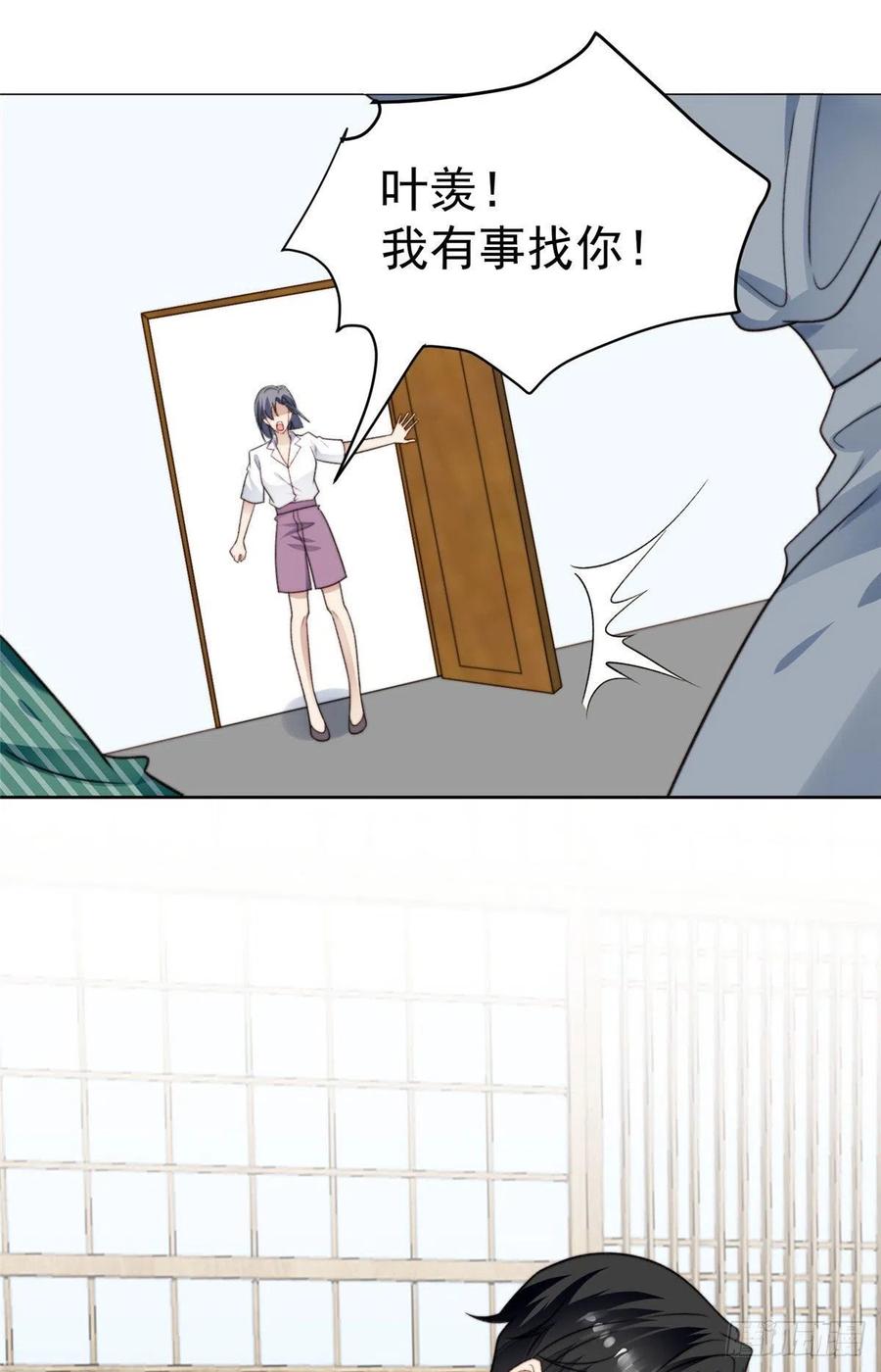 41当场出柜？-我靠大佬稳住男团C位-九川动漫（第2张）