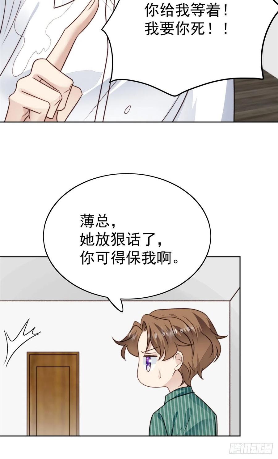 41当场出柜？-我靠大佬稳住男团C位-九川动漫（第14张）