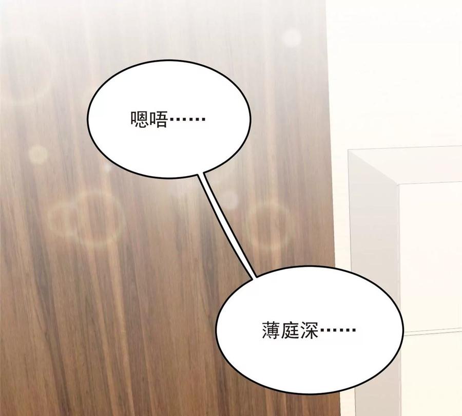 42我和薄总睡了？-我靠大佬稳住男团C位-九川动漫（第32张）
