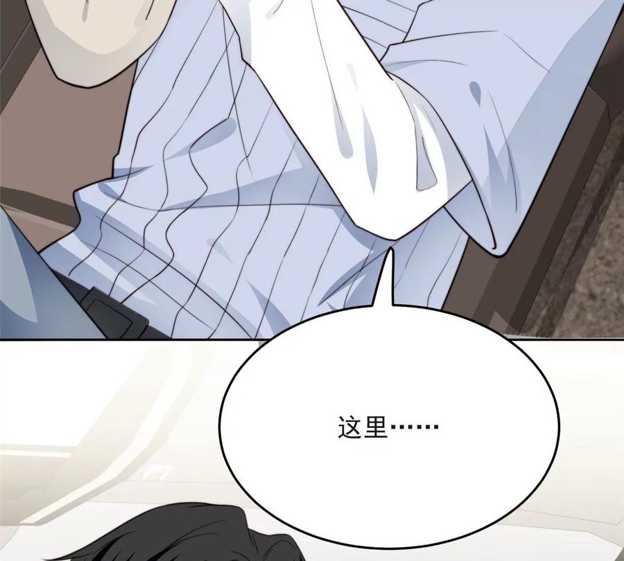 42我和薄总睡了？-我靠大佬稳住男团C位-九川动漫（第7张）