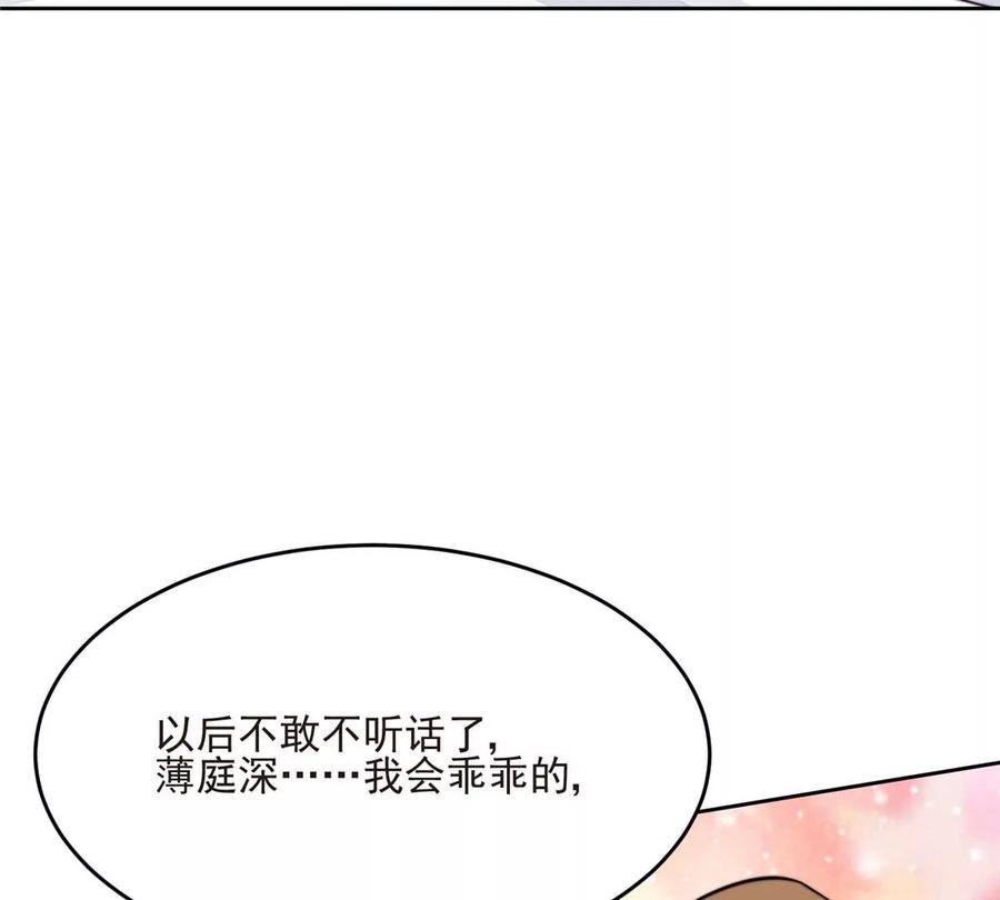 42我和薄总睡了？-我靠大佬稳住男团C位-九川动漫（第39张）