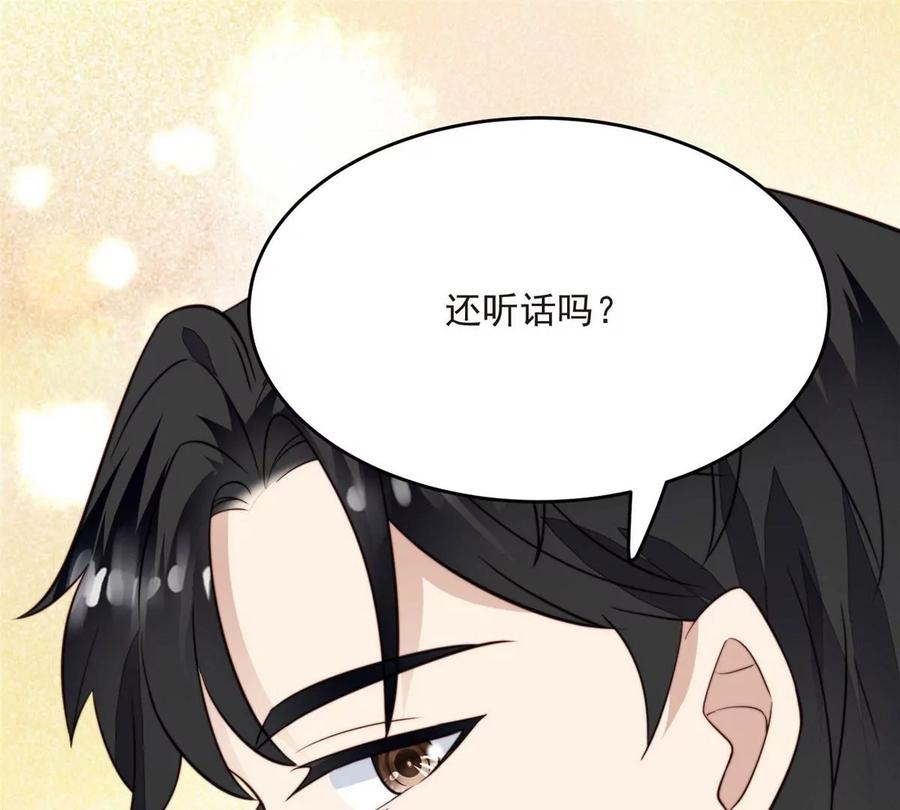 42我和薄总睡了？-我靠大佬稳住男团C位-九川动漫（第18张）