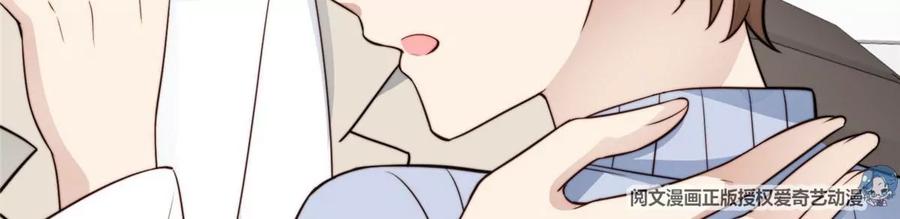 42我和薄总睡了？-我靠大佬稳住男团C位-九川动漫（第23张）