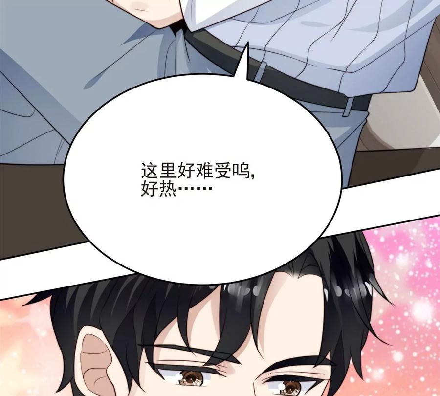 42我和薄总睡了？-我靠大佬稳住男团C位-九川动漫（第10张）