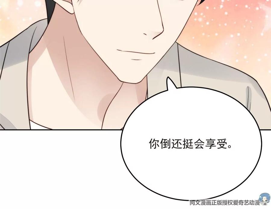 42我和薄总睡了？-我靠大佬稳住男团C位-九川动漫（第11张）