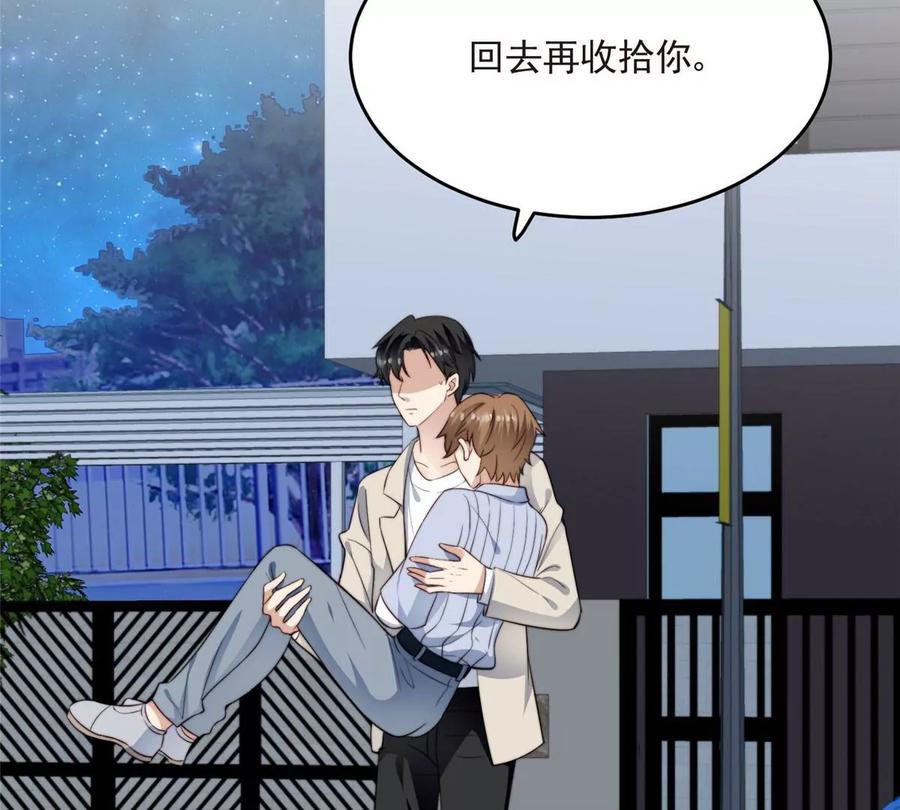 42我和薄总睡了？-我靠大佬稳住男团C位-九川动漫（第27张）