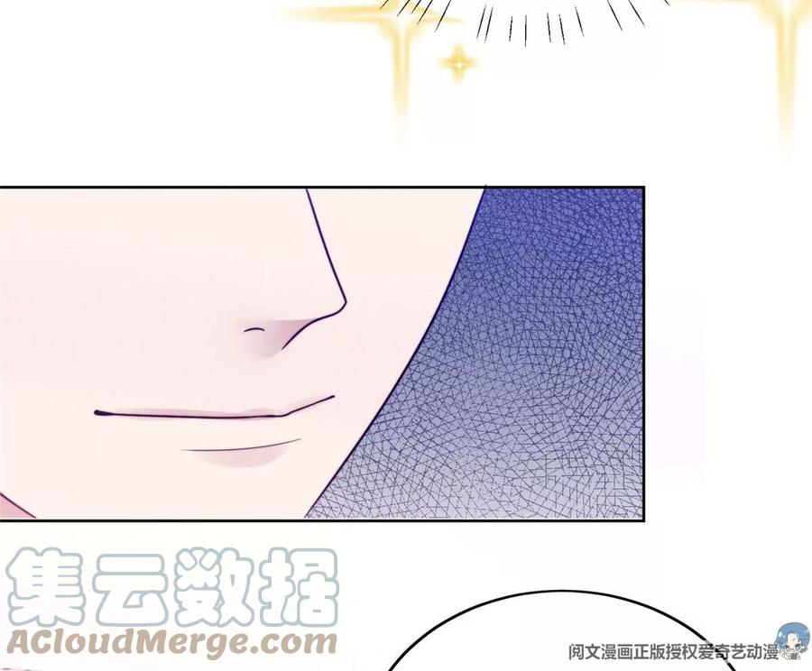 43靠的好近啊！-我靠大佬稳住男团C位-九川动漫（第21张）
