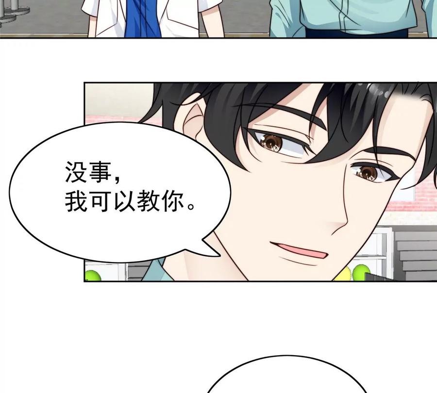 43靠的好近啊！-我靠大佬稳住男团C位-九川动漫（第29张）
