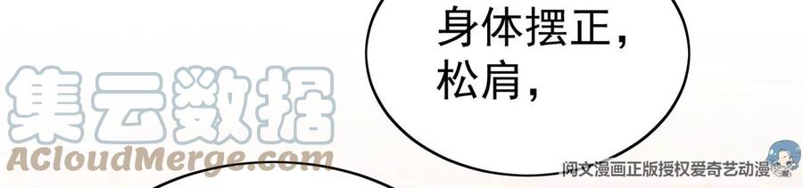 43靠的好近啊！-我靠大佬稳住男团C位-九川动漫（第30张）