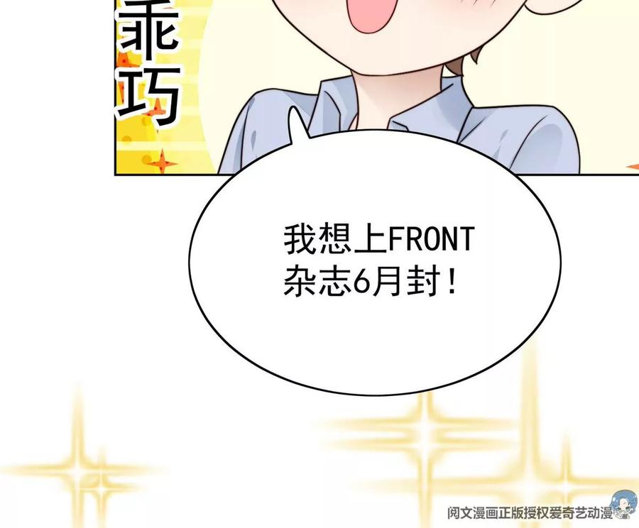 43靠的好近啊！-我靠大佬稳住男团C位-九川动漫（第17张）