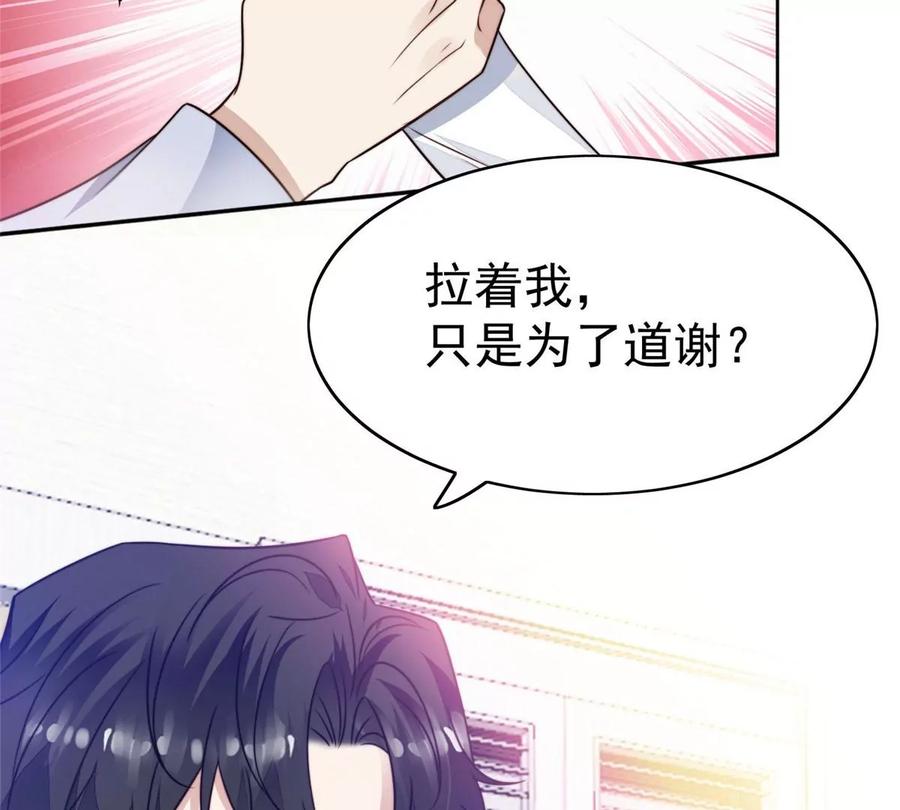 43靠的好近啊！-我靠大佬稳住男团C位-九川动漫（第12张）