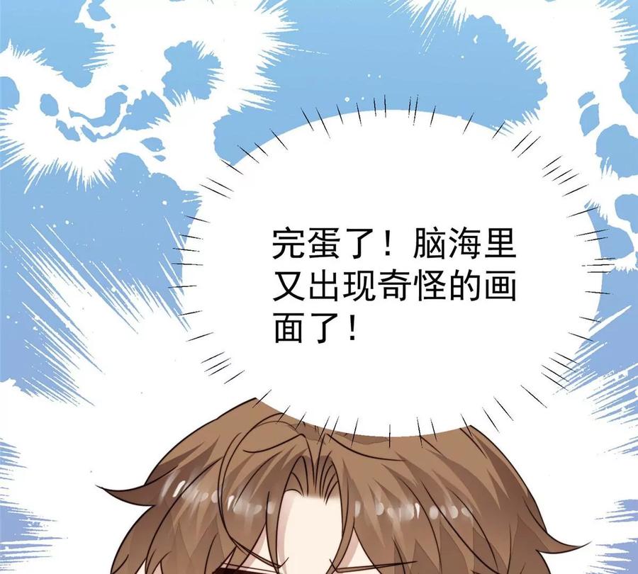 43靠的好近啊！-我靠大佬稳住男团C位-九川动漫（第8张）